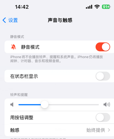 隆昌苹果15Pro维修网点分享iPhone15Pro系列机型中隐藏静音图标 