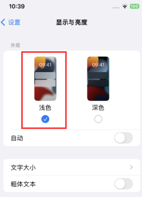 隆昌苹果15服务店分享iPhone15无法关闭深色模式怎么办