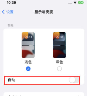 隆昌苹果15服务店分享iPhone15无法关闭深色模式怎么办