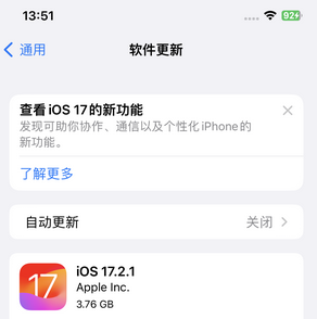 隆昌苹果15维修站分享如何更新iPhone15的Safari浏览器 