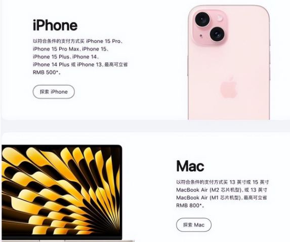 隆昌苹果15维修店iPhone 15降价后能退差价吗 