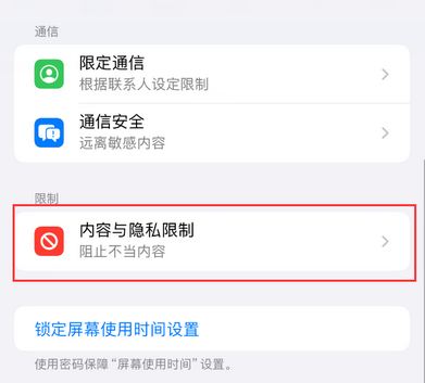 隆昌iPhone15维修店分享如何恢复删除iPhone15自带内置应用 