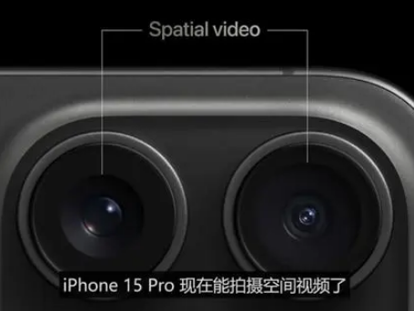 隆昌苹果15pro维修iPhone15Pro拍的空间视频在哪里看 