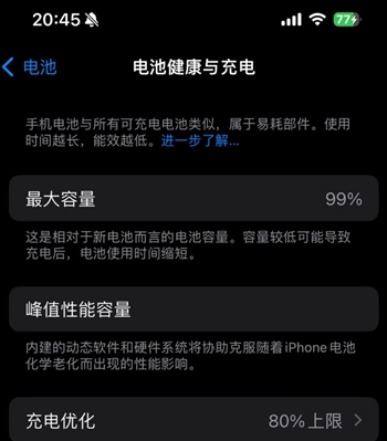 隆昌苹果15换电池地址分享iPhone15电池健康度下降过快 