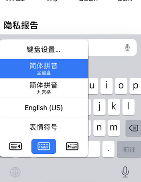 隆昌苹果14维修店分享iPhone14如何快速打字