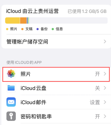 隆昌苹果手机维修站分享如何保留iPhone中的照片 