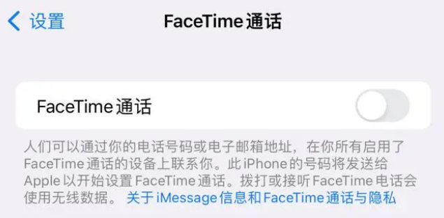 隆昌苹果维修服务分享如何躲避FaceTime诈骗 