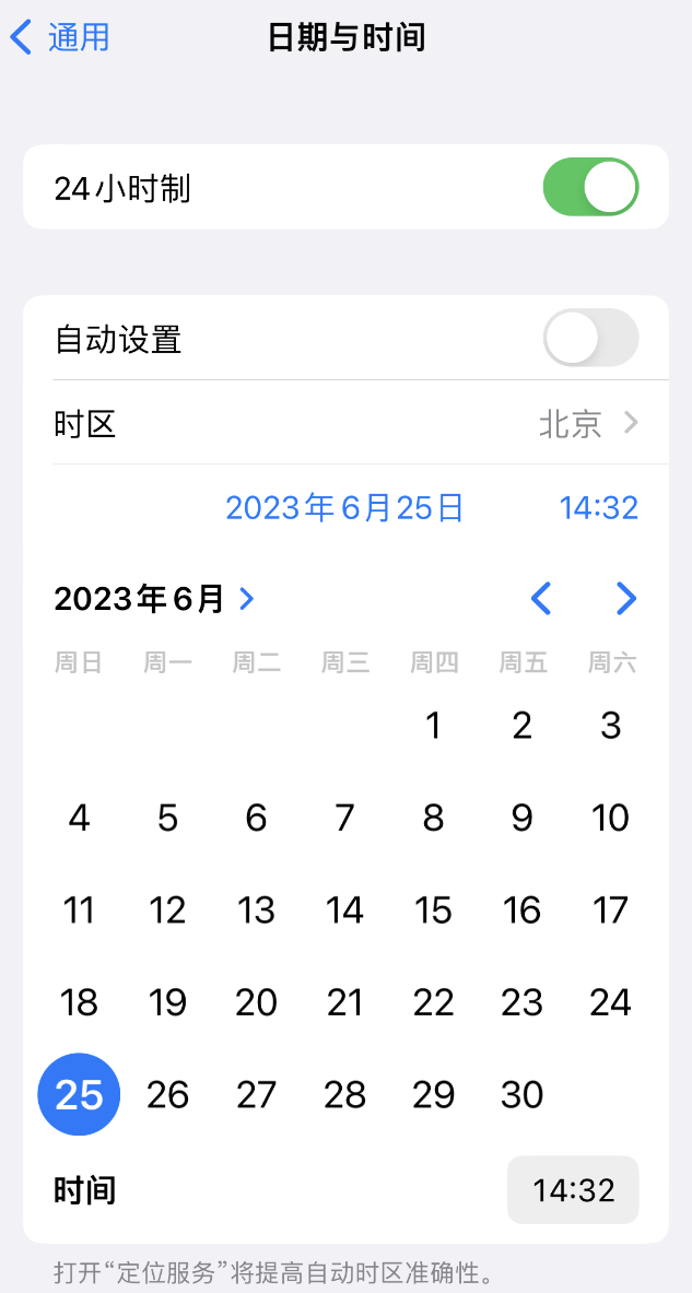 隆昌苹果维修服务分享如何在iPhone上设置节假日闹钟 